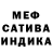 Метамфетамин мет Su Mun