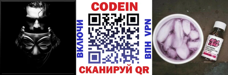 Кодеин Purple Drank  мега как зайти  Калач-на-Дону 