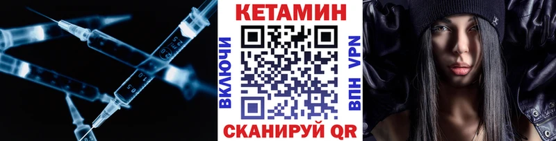 КЕТАМИН VHQ  где найти наркотики  Калач-на-Дону 