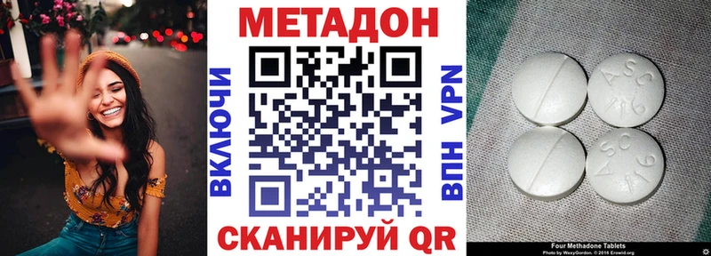 магазин наркотиков Калач-на-Дону Метадон VHQ